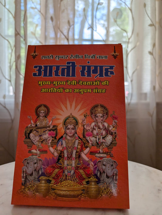 Arti Sangrah Book