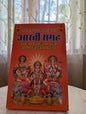 Arti Sangrah Book
