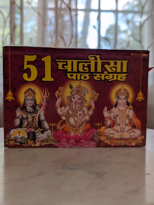 51 Chalisa Path Sangrah